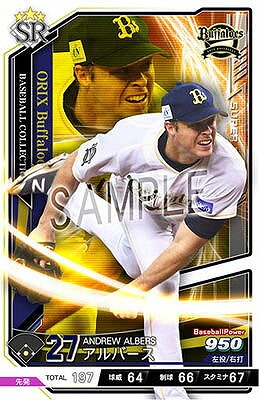 アルバース SR 【201812-SR-Bs027 】